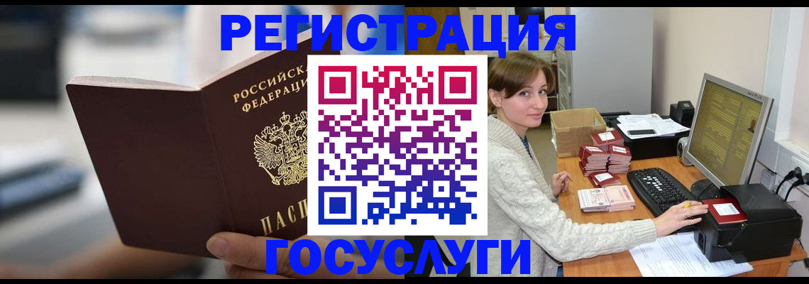 купить прописку в Элисте