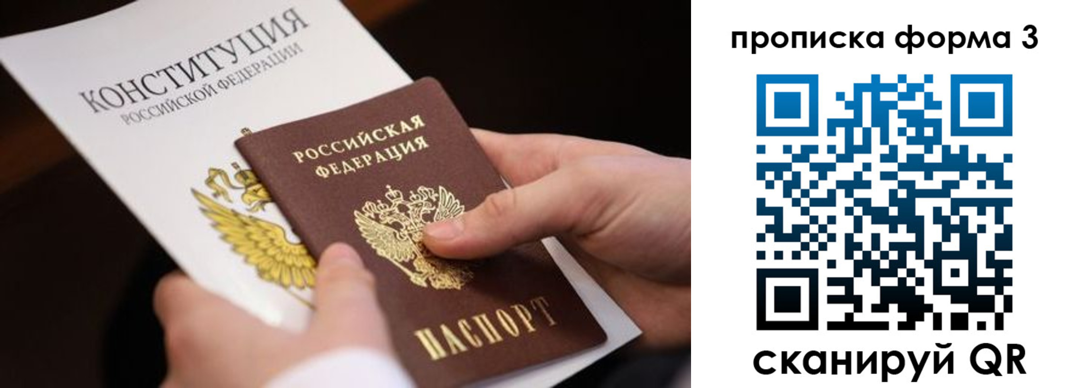 прописка 2025 в Элисте