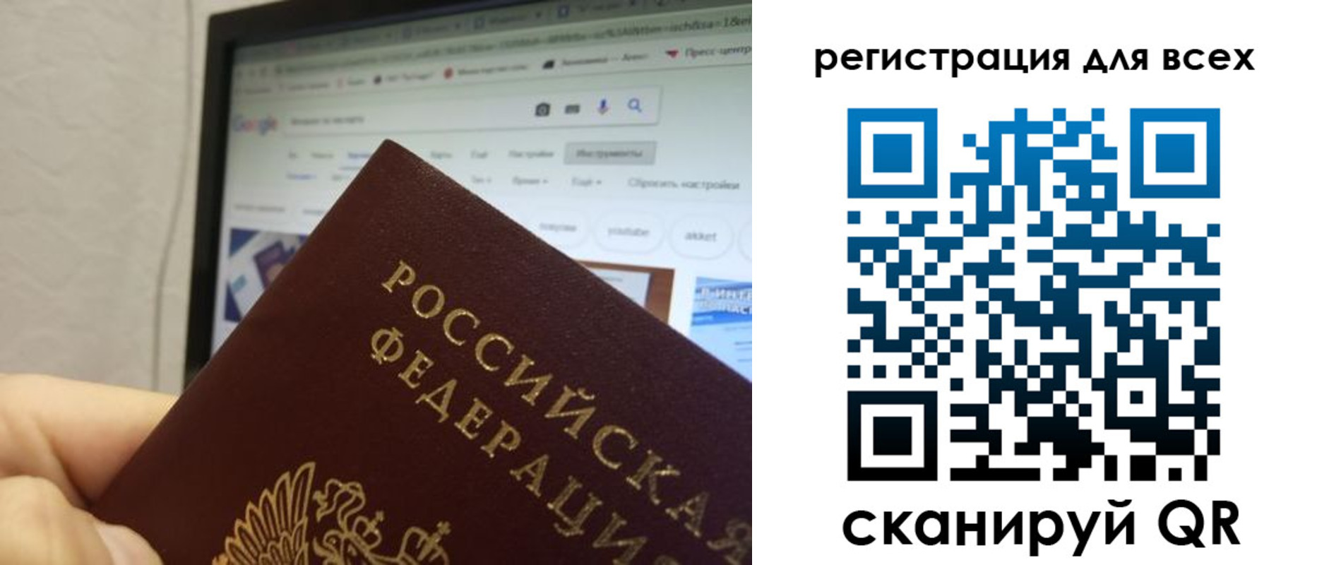 прописка паспорт в Элисте