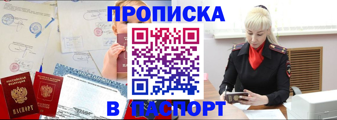 прописка от собственника в Элисте