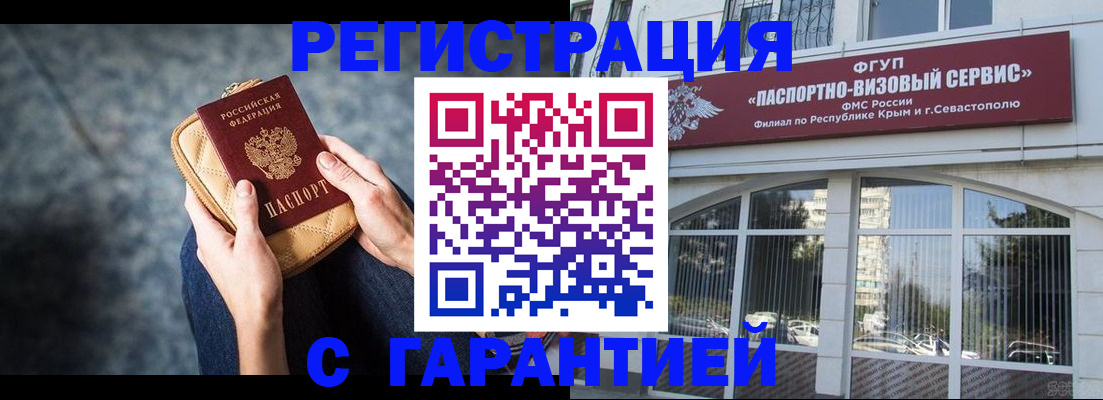 временная регистрация надежно в Элисте