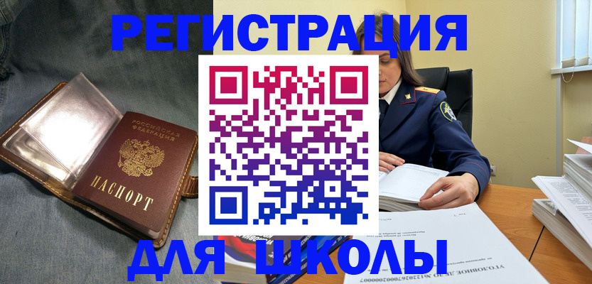 регистрация для дет. сада в Элисте