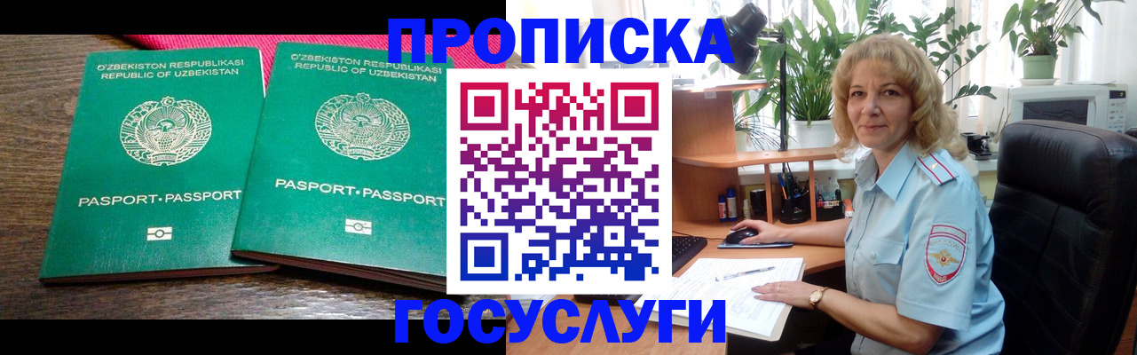 прописка 2025 в Элисте