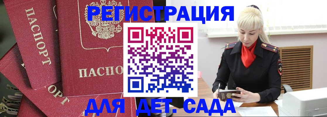 прописка в квартире в Элисте