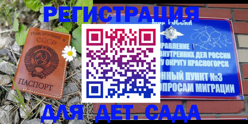прописка для работы в Элисте
